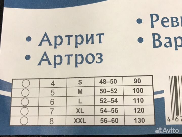 Пояс лечебный новый