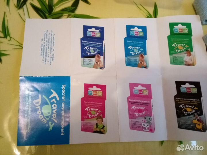 Акупунктурный браслет