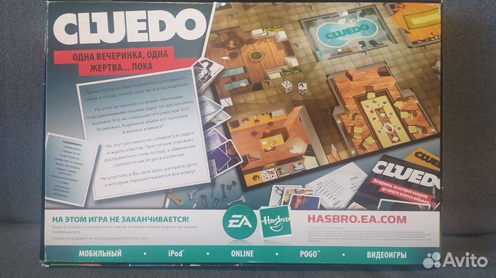 Настольная игра Cluedo / Улика. Hasbro