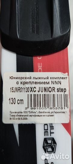 Продам лыжи детские 130 см Nordway