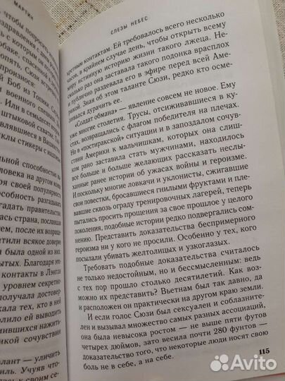 Книга Ч. Мартин 