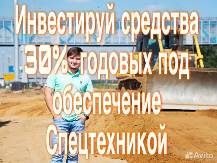 Ищу Инвестиции Дам Гарантии