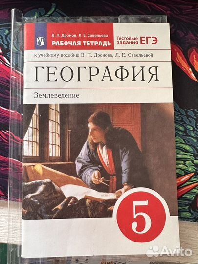 Рабочая тетрадь по географии Дронов 5 класс