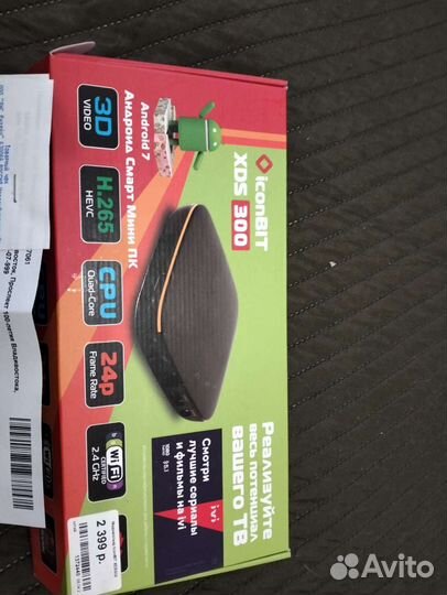 Smart tv андроид приставка