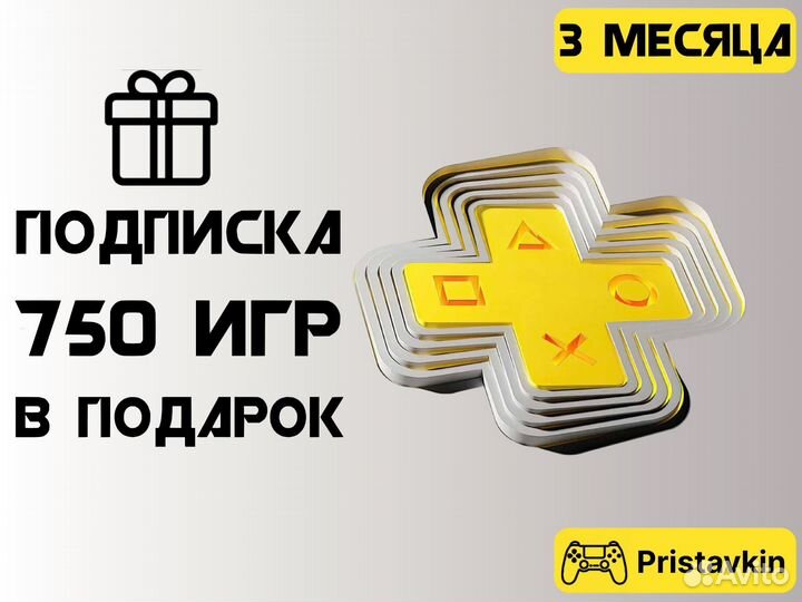 Sony Ps4 Pro 750 Игр / Доставка / Доставка