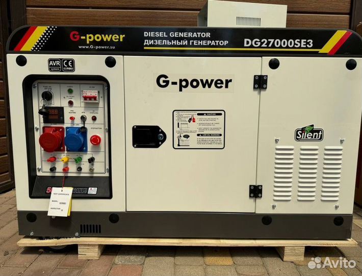 Генератор дизельный 20 kW g-power трехфазный DG270