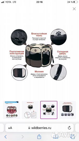 Вольер манеж для собак