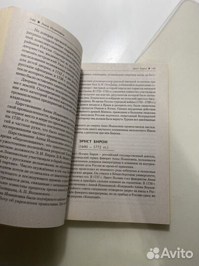 130 исторических личностей