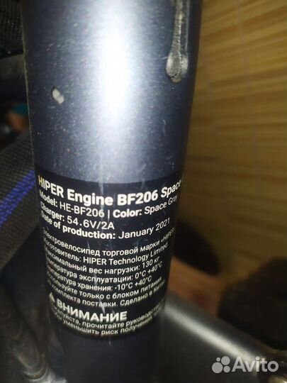 Электровелосипед hiper Engine BF206 Space Gray
