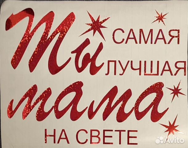 Плоттерная резка. Наклейки для воздушных шаров