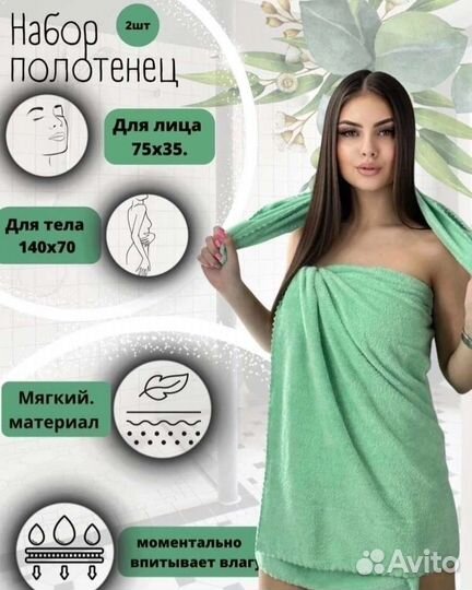 Набор полотенец