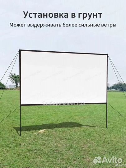 Экоан для пооектора