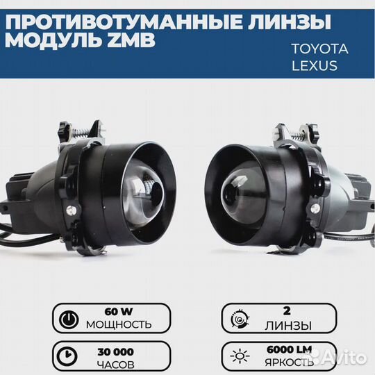 LED диод птф Toyota Corolla Camry Prado Rav4 Lexus