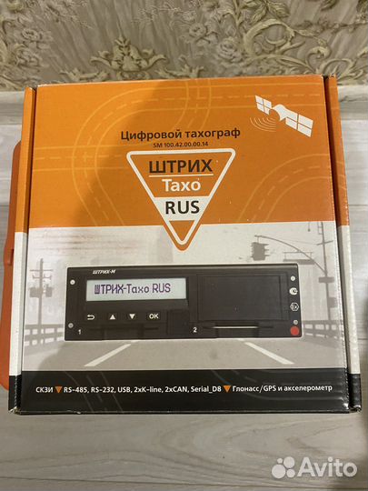 Цифровой тахограф штрих Тахо RUS