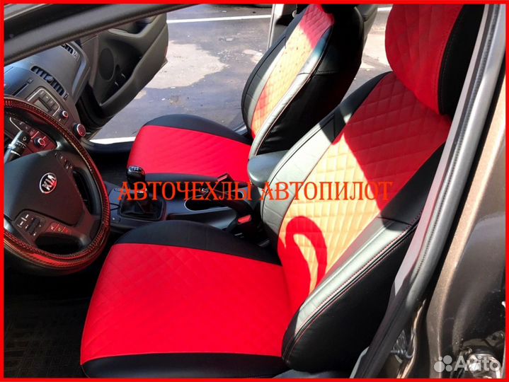 Чехлы Автопилот Kia Cerato 4 из экокожи Ромб