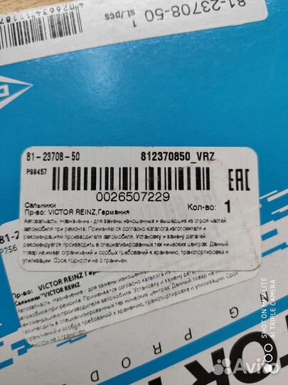 Сальник каленвала задний