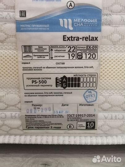 Матрас Мелодия сна 90x200