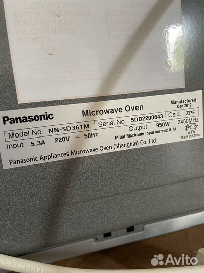 Микроволновая печь Panasonic