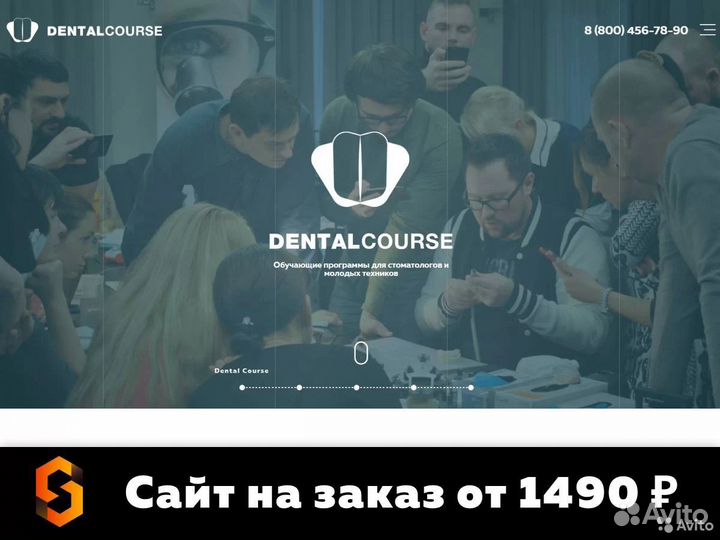 Создание сайтов. Интеграции. SEO. Реклама в Яндекс