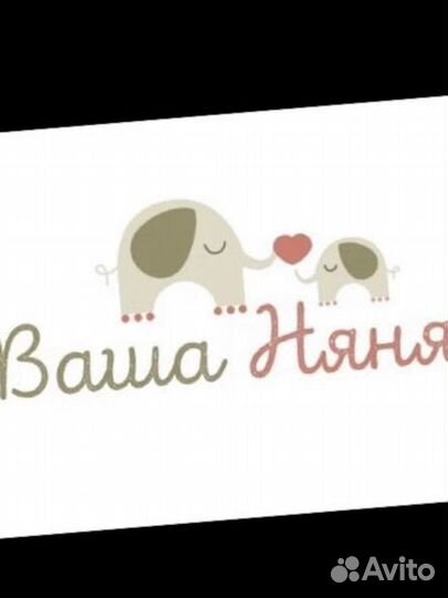 Няня для ребенка