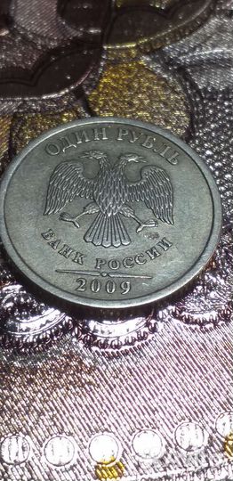 1 рубль 2009 года немагн Спмд