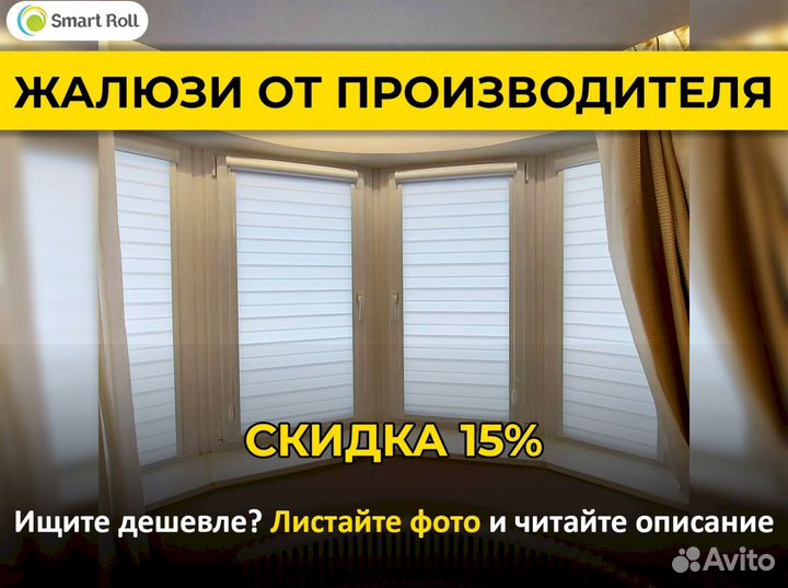 Рулонные шторы