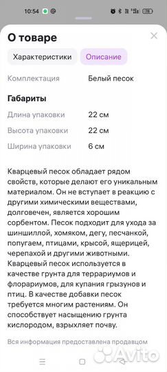 Кварцевый песок