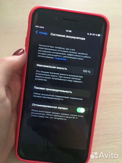 iPhone 7 Plus, 128 ГБ