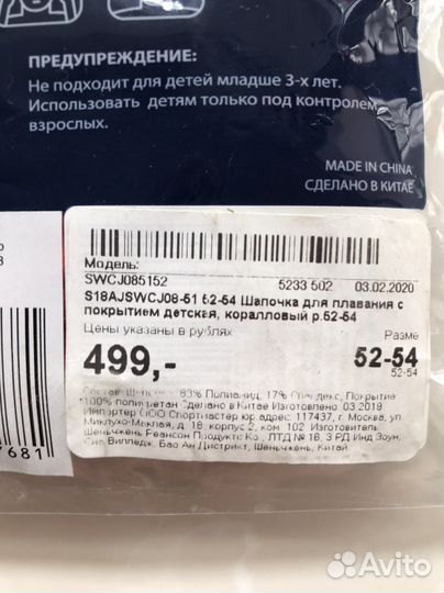 Шапочка для плавания детская