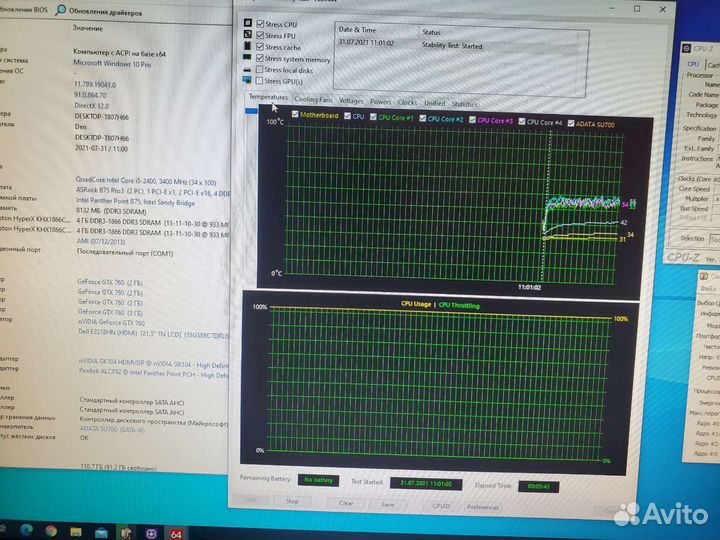 Процессор Intel Core I5-2400 LGA1155