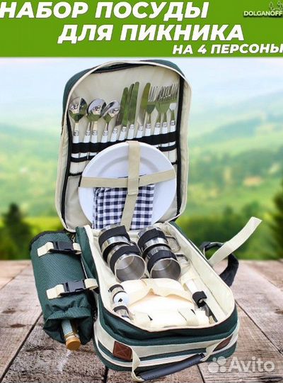 Туристическая посуды в рюкзаке(зеленый)