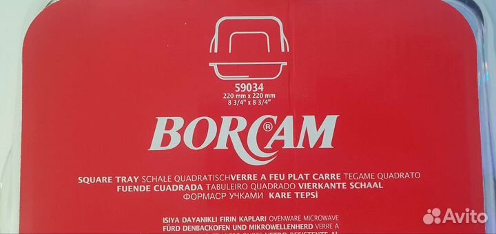 Форма для запекания Borcam Pasabahce 220x220