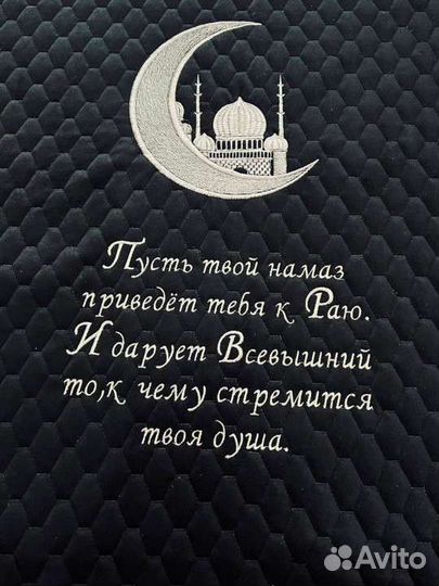 Коврик для намаза