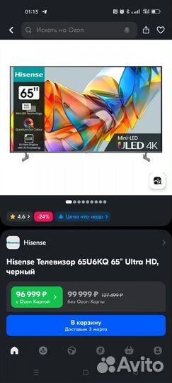 Hisense 65U6KQ