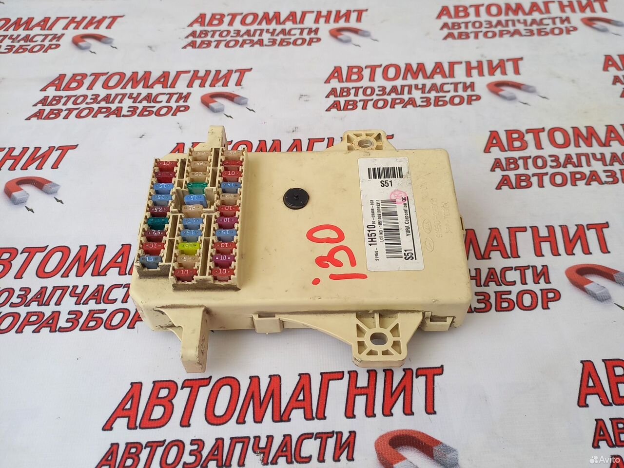 Блок предохранителей салонный Хендай ай30 i30