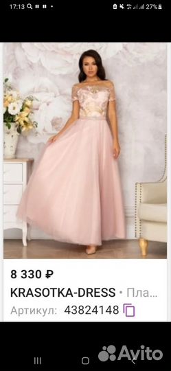 Вечернее платье на выпускной 42 44