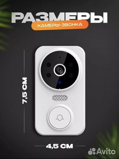 Дверной видео звонок