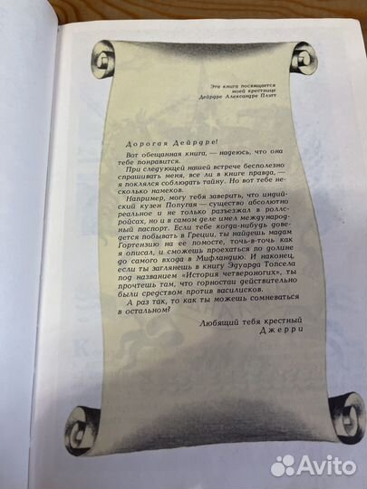 Книга для детей со времен СССР говорящий сверток