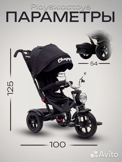 Велосипед трехколесный 