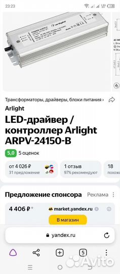 Блок питания 24 В (трансформатор), 6.25 А, 150 Вт