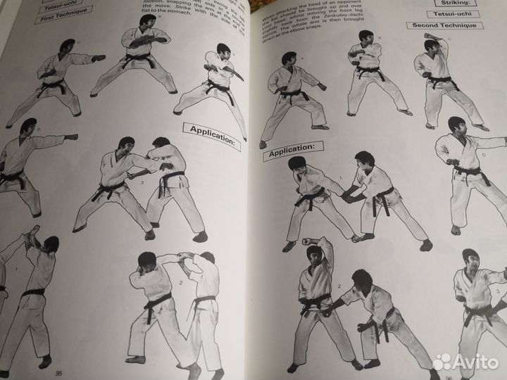 Книга каратэ