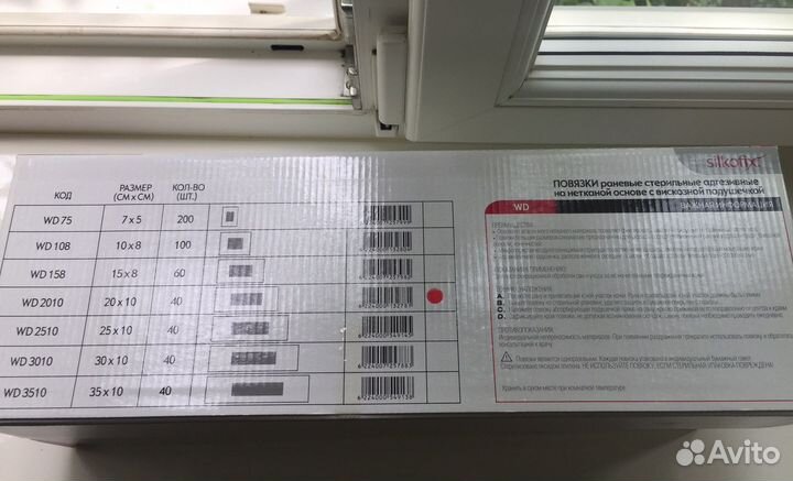 Раневая Повязка на Нетканой Основе