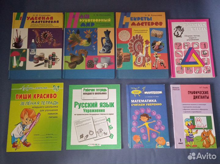 Для младших школьников