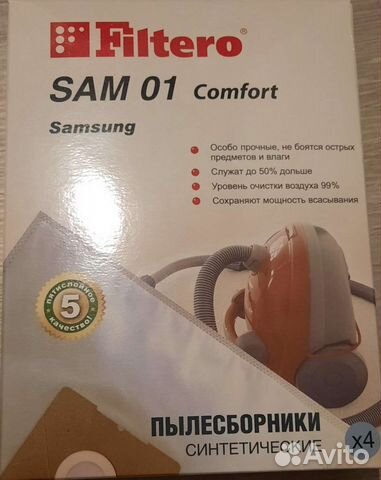 Пылесборник