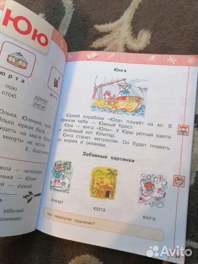 Азбука 1 класс в 2-х частях