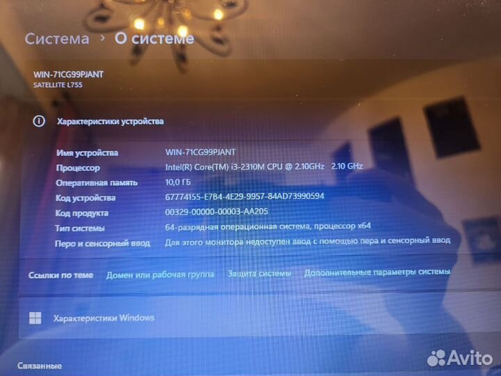 Ноутбук i3/10gb озу/256 SSD