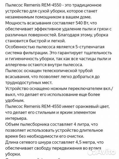 Пылесос мульти циклон 2600W