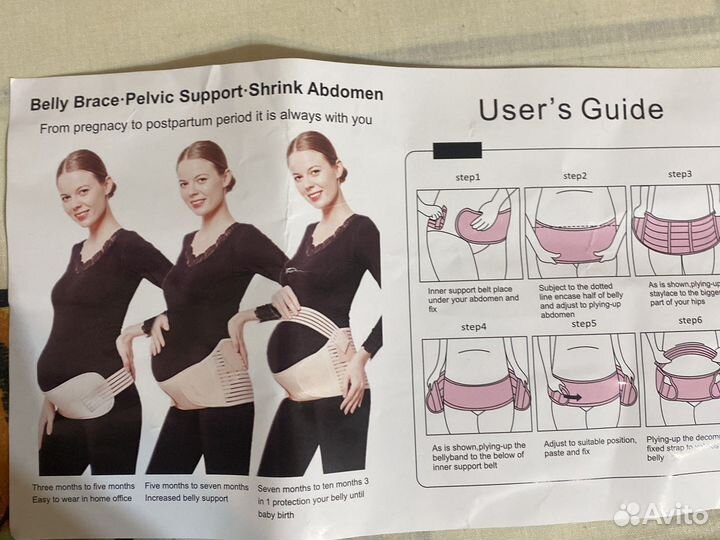 Бандаж для беременных