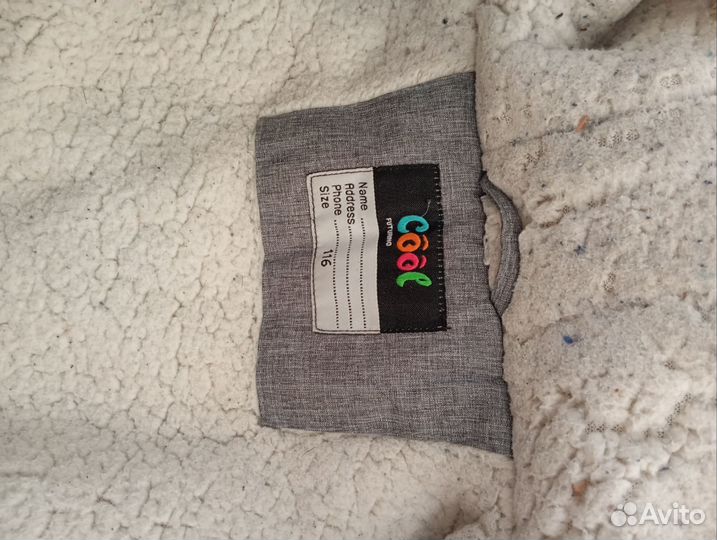 Куртка для мальчика поздняя осень-зима