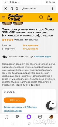 Новая электроакустическая гитара sigma sdm ste